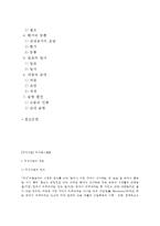 [외식산업] 외식레스토랑 - 레스토랑의 정의와 분류, 레스토랑 시설환경-2