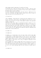 [외식산업] 외식레스토랑 - 레스토랑의 정의와 분류, 레스토랑 시설환경-3