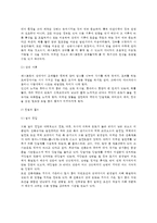 [외식산업] 외식레스토랑 - 레스토랑의 정의와 분류, 레스토랑 시설환경-6
