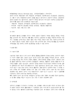 [외식산업] 외식레스토랑 - 레스토랑의 정의와 분류, 레스토랑 시설환경-9