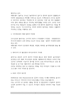 [외식산업의 미래] 외식산업의 향후 전망-3