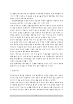 [외식산업의 상품] 식음료 상품 - 식음료상품의 의의, 식음료의 생산과 제공, 식음료 제공방법-4