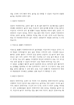 [외식산업의 상품] 식음료 상품 - 식음료상품의 의의, 식음료의 생산과 제공, 식음료 제공방법-5