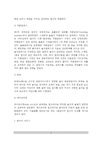 [외식산업의 상품] 식음료 상품 - 식음료상품의 의의, 식음료의 생산과 제공, 식음료 제공방법-6