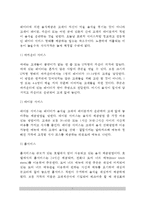 [외식산업의 상품] 식음료 상품 - 식음료상품의 의의, 식음료의 생산과 제공, 식음료 제공방법-7