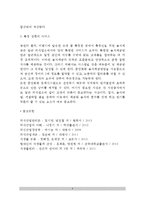 [외식산업의 상품] 식음료 상품 - 식음료상품의 의의, 식음료의 생산과 제공, 식음료 제공방법-8