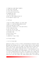 [외식산업의 성장요인과 발전전망] 외식산업의 성장배경, 한국-미국-일본의 외식산업 환경, 외식시장의 전망-3