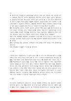 [외식산업의 성장요인과 발전전망] 외식산업의 성장배경, 한국-미국-일본의 외식산업 환경, 외식시장의 전망-4
