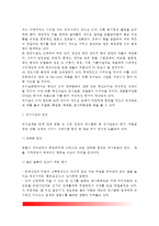 [외식산업의 성장요인과 발전전망] 외식산업의 성장배경, 한국-미국-일본의 외식산업 환경, 외식시장의 전망-6