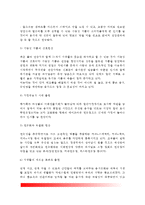 [외식산업의 성장요인과 발전전망] 외식산업의 성장배경, 한국-미국-일본의 외식산업 환경, 외식시장의 전망-7