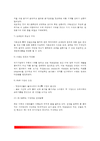 [외식산업의 성장요인과 발전전망] 외식산업의 성장배경, 한국-미국-일본의 외식산업 환경, 외식시장의 전망-8