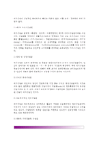 [외식산업의 특징] 외식산업의 특성 - 외식산업의 산업적인 특성 및 사업적인 특성, 외식산업과 타산업의 관련특성-3