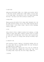 [외식업 조직관리] 외식업소의 조직구조 및 조직구성원-3