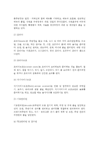 [외식업 조직관리] 외식업소의 조직구조 및 조직구성원-6