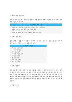 [외식점포개발] 입지 및 상권 - 출점입지의 개념과 유형, 입지선정전략, 상권의 개념(정의)과 특성 및 중요성, 상권분석방법-3