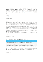 [외식점포개발] 입지 및 상권 - 출점입지의 개념과 유형, 입지선정전략, 상권의 개념(정의)과 특성 및 중요성, 상권분석방법-4