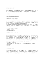 [외식주방] 외식주방의 특성과 종류(호텔주방, 레스토랑주방, 프랜차이즈주방, 단체급식주방, 주방의 조직 및 실무)-2