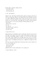 [외식주방] 외식주방의 특성과 종류(호텔주방, 레스토랑주방, 프랜차이즈주방, 단체급식주방, 주방의 조직 및 실무)-3