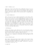 [외식주방] 외식주방의 특성과 종류(호텔주방, 레스토랑주방, 프랜차이즈주방, 단체급식주방, 주방의 조직 및 실무)-4