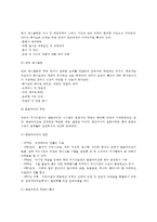[외식주방] 외식주방의 특성과 종류(호텔주방, 레스토랑주방, 프랜차이즈주방, 단체급식주방, 주방의 조직 및 실무)-6
