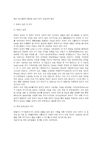 [외식주방] 외식주방의 특성과 종류(호텔주방, 레스토랑주방, 프랜차이즈주방, 단체급식주방, 주방의 조직 및 실무)-9
