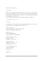 [외식주방설계] 외식주방의 레이아웃 - 외식주방의 설계계획(호텔,한식,양식,중식,일식주방설계), 조리시설설계 및 배치-7