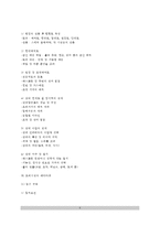 [외식주방설계] 외식주방의 레이아웃 - 외식주방의 설계계획(호텔,한식,양식,중식,일식주방설계), 조리시설설계 및 배치-8