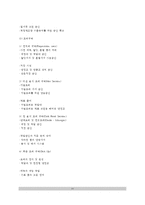 [외식주방설계] 외식주방의 레이아웃 - 외식주방의 설계계획(호텔,한식,양식,중식,일식주방설계), 조리시설설계 및 배치-10