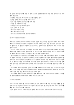 [외식주방설계] 주방의 구성 및 배치(레스토랑주방-조리구역과 조리과정, 조리기기, 주방배치, 주방평면배치)-5