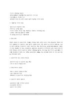 [외식주방설계] 주방의 구성 및 배치(레스토랑주방-조리구역과 조리과정, 조리기기, 주방배치, 주방평면배치)-8