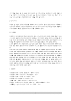 [외식주방설계] 주방의 구성 및 배치(레스토랑주방-조리구역과 조리과정, 조리기기, 주방배치, 주방평면배치)-10