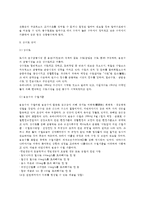 [외식주방시공] 위생설비(주방위생설비, 레스토랑주방 위생관리, 급수설비, 상수도설비, 배수설비, 급탕설비)-3