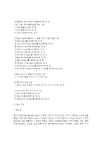 [외식주방시공] 위생설비(주방위생설비, 레스토랑주방 위생관리, 급수설비, 상수도설비, 배수설비, 급탕설비)-4