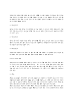 [외식주방의 시공] 주방 환기시설(레스토랑주방관리 - 외식주방 환기설비의 종류)-3