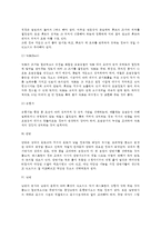 [외식주방의 시공] 주방 환기시설(레스토랑주방관리 - 외식주방 환기설비의 종류)-4