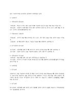 [외식주방의 시공] 주방 환기시설(레스토랑주방관리 - 외식주방 환기설비의 종류)-5