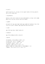 [외식주방의 시공] 주방 환기시설(레스토랑주방관리 - 외식주방 환기설비의 종류)-6