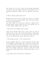 [외식창업 고려사항] 외식업 창업결정시 고려사항-2