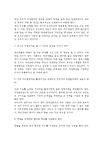 [외식창업 고려사항] 외식업 창업결정시 고려사항-3