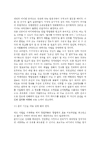[외식창업 고려사항] 외식업 창업결정시 고려사항-4