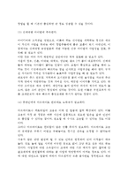 [외식창업 고려사항] 외식업 창업결정시 고려사항-6
