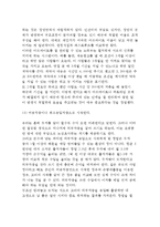 [외식창업 고려사항] 외식업 창업결정시 고려사항-7