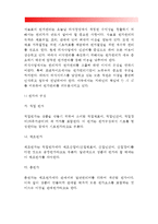 [외식창업] 외식경영 - 외식사업의 경영방식(독립경영방식, 체인경영방식, 위탁경영방식), 식음료 원가관리(원가의 구성, 표준원가계산), 레스토랑의 비용관리-5