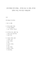 [외식창업] 외식마케팅 - 외식업 홍보 및 판촉, 외식업 판촉의 특성, 외식사업 마케팅전략-1