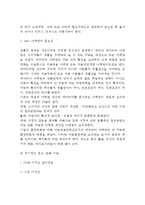[외식창업] 외식마케팅 - 외식업 홍보 및 판촉, 외식업 판촉의 특성, 외식사업 마케팅전략-5