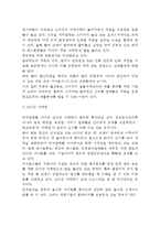 [외식창업] 외식마케팅 - 외식업 홍보 및 판촉, 외식업 판촉의 특성, 외식사업 마케팅전략-7