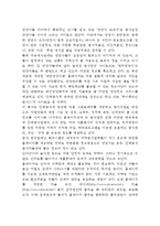 [외식창업] 외식마케팅 - 외식업 홍보 및 판촉, 외식업 판촉의 특성, 외식사업 마케팅전략-8