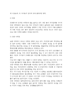[외식창업] 외식마케팅 - 외식업 홍보 및 판촉, 외식업 판촉의 특성, 외식사업 마케팅전략-9
