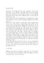 [외식창업] 외식마케팅 - 외식업 홍보 및 판촉, 외식업 판촉의 특성, 외식사업 마케팅전략-10