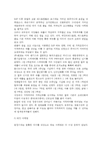 [외식창업] 외식마케팅 - 외식업 홍보 및 판촉, 외식업 판촉의 특성, 외식사업 마케팅전략-11